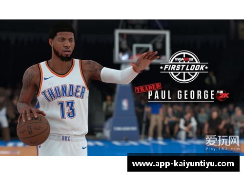 NBA球员交流平台:球星间的技术交流与经验分享 NBA球员交流平台:球星间的技术交流与经验分享